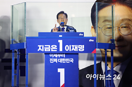연설하는 이재명 후보