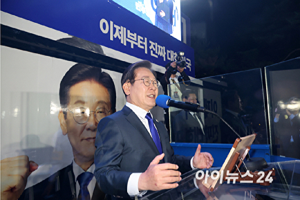 연설하는 이재명