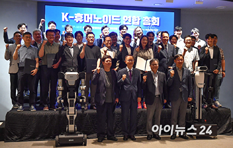 K-휴머노이드연합 창립총회