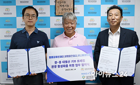 엄홍길휴먼재단·여행을만들다·중국 유니버셜트립 MOU 체결