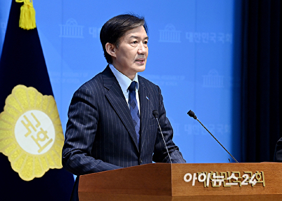 당대표 출마선언하는 조국