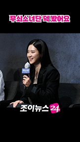[조이숏] 박주현이 '무쇠소녀단'을 하는 이유 #shorts