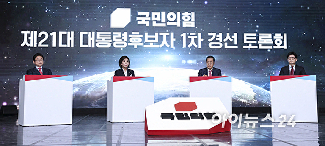 국민의힘 경선 조벌 토론회하는 이철우·나경원·홍준표·한동훈