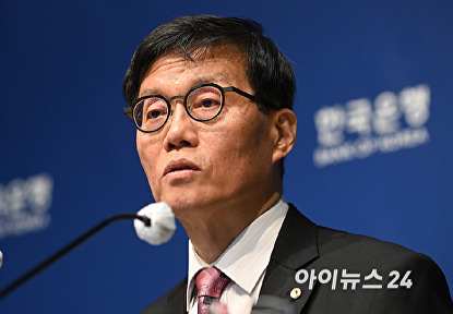 이창용 총재 "금통위원 만장일치로 금리 인하 결정"
