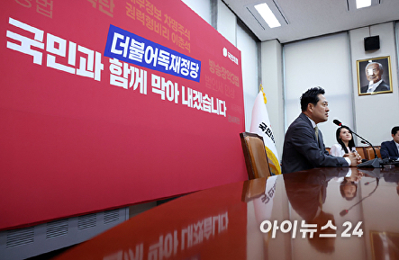 장동혁 신임 당대표 기자회견