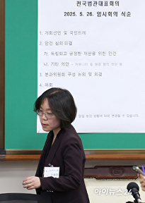 전국법관대표회의 준비하는 김예영 의장