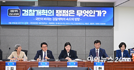 '검찰개혁의 쟁점은 무엇인가' 공청회 찾은 임은정 동부지검장