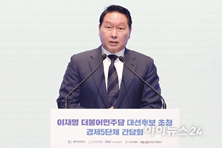환영사하는 최태원 대한상공회의소 회장