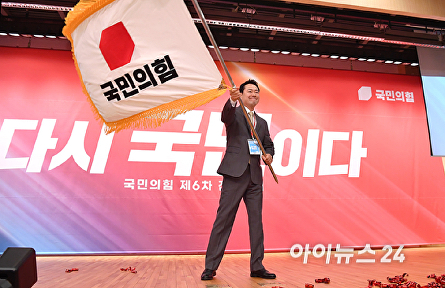 당기 흔드는 장동혁 신임 당대표