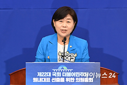 정견 발표하는 서영교 의원