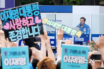 지자 호소하는 이재명