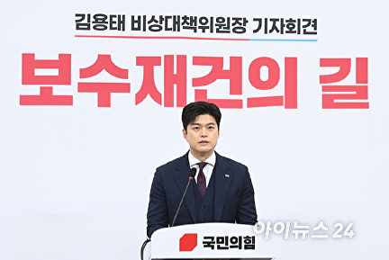 퇴임 기자회견하는 김용태 비대위원장
