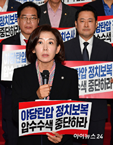 특검 압수수색 규탄하는 나경원