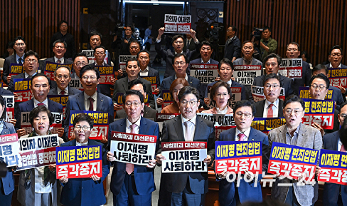 민주당 규탄하는 국민의힘