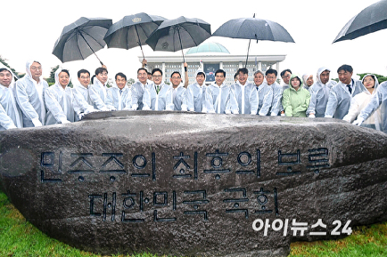 제77주년 제헌절 기념 상징석 제막식