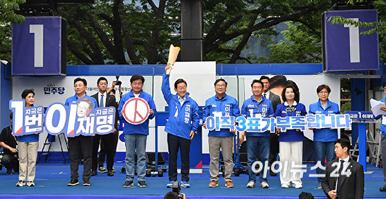 지지호소하는 이재명
