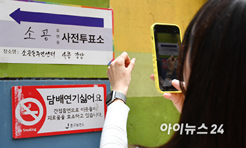 '소중한 한 표' 인증