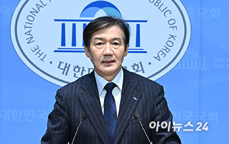 조국혁신당 당대표 출마 선언하는 조국